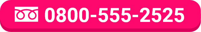 0800-555-2525