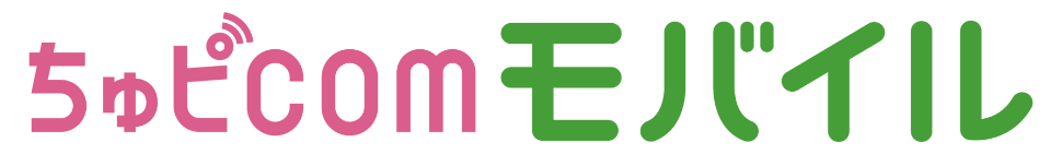 ちゅぴcomモバイル ロゴ
