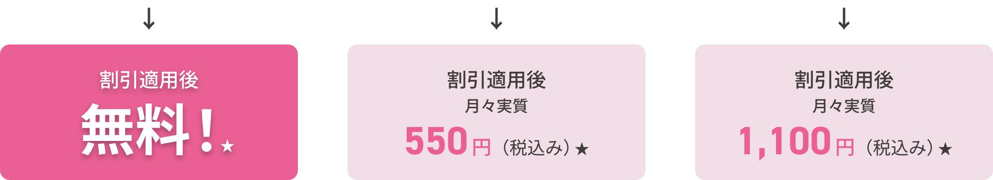 5GB割引適用後無料!★ 10GB割引適用後月々実質550円(税込み)★ 20GB割引適用後月々実質1,100円(税込み)★