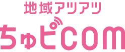 ちゅピＣＯＭ