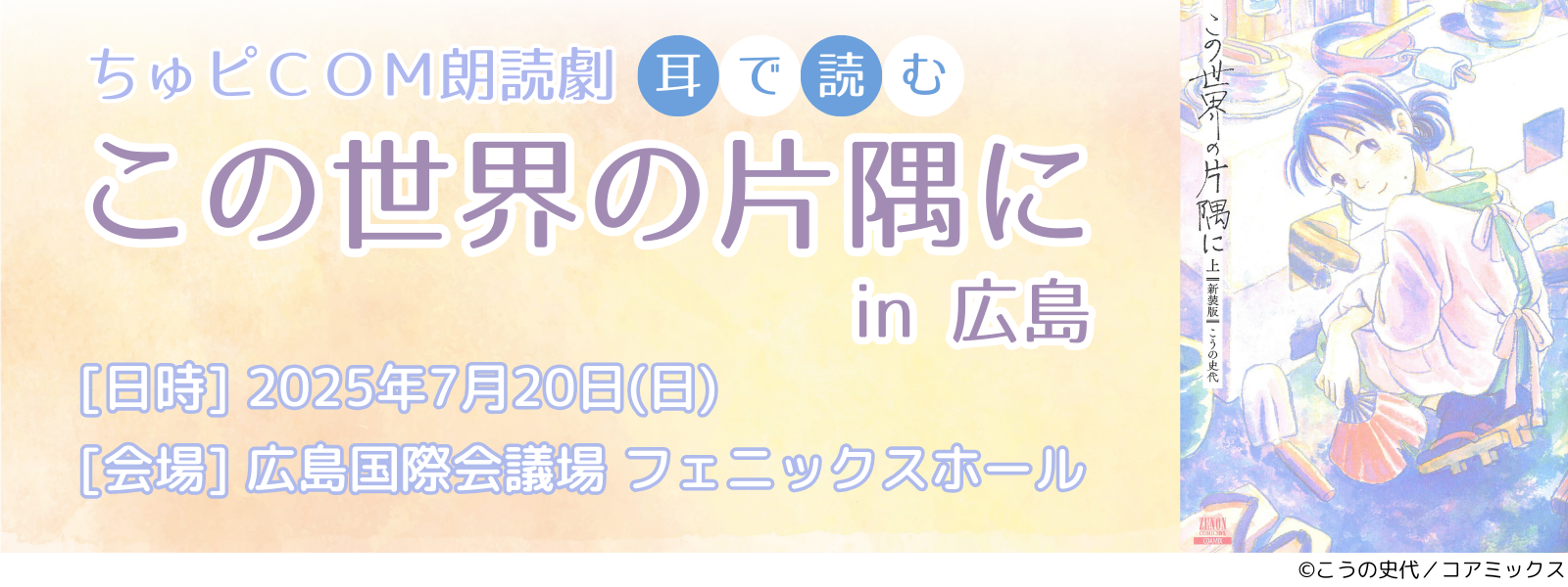 この世界の片隅に