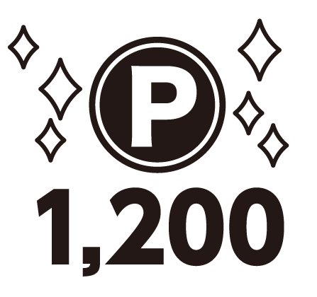 毎月1,200円分のポイント